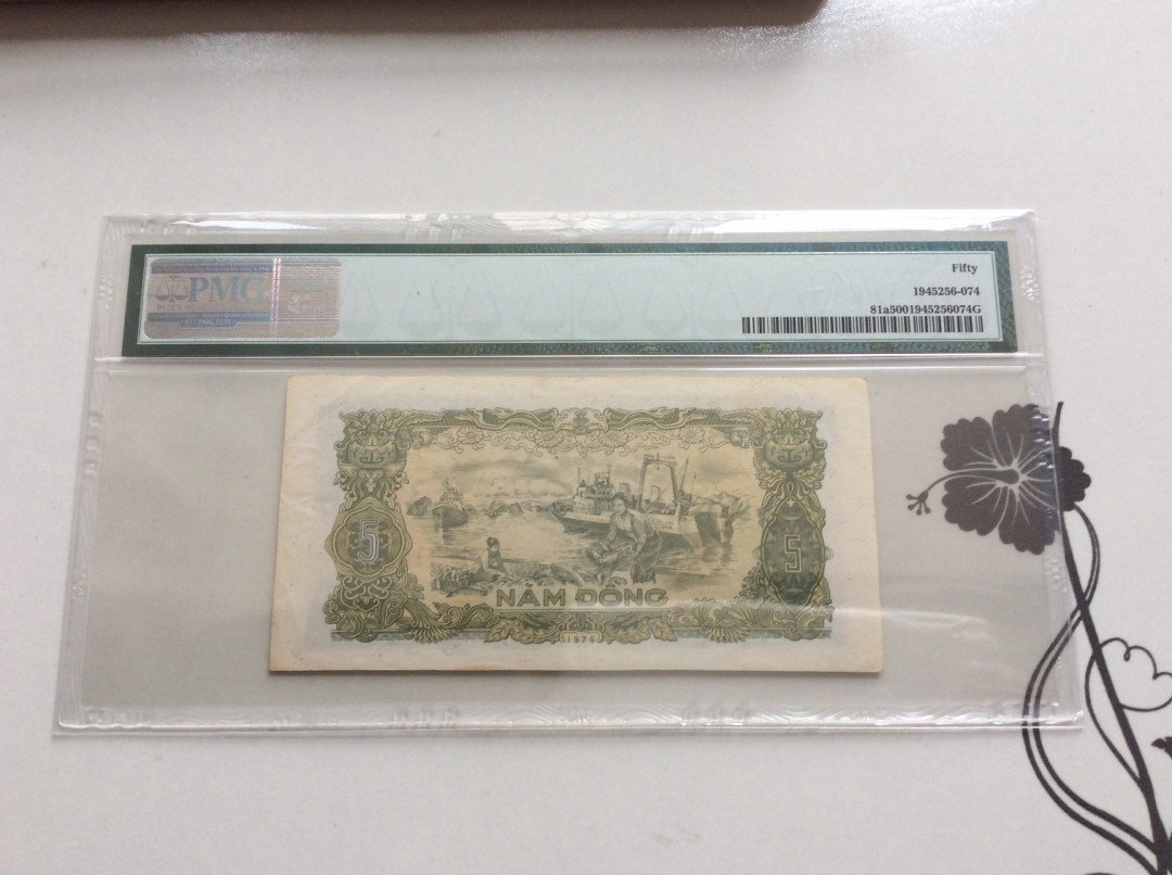 【收藏联盟】第126期拍卖——数字迷踪（共45拍） 【一组8张】越南纸币一组 1976年 1-50盾及5毫 PMG35-63 