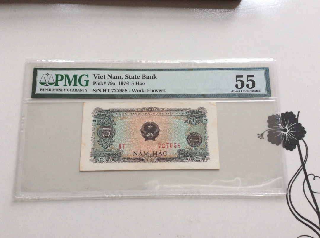 【收藏联盟】第126期拍卖——数字迷踪（共45拍） 【一组8张】越南纸币一组 1976年 1-50盾及5毫 PMG35-63 