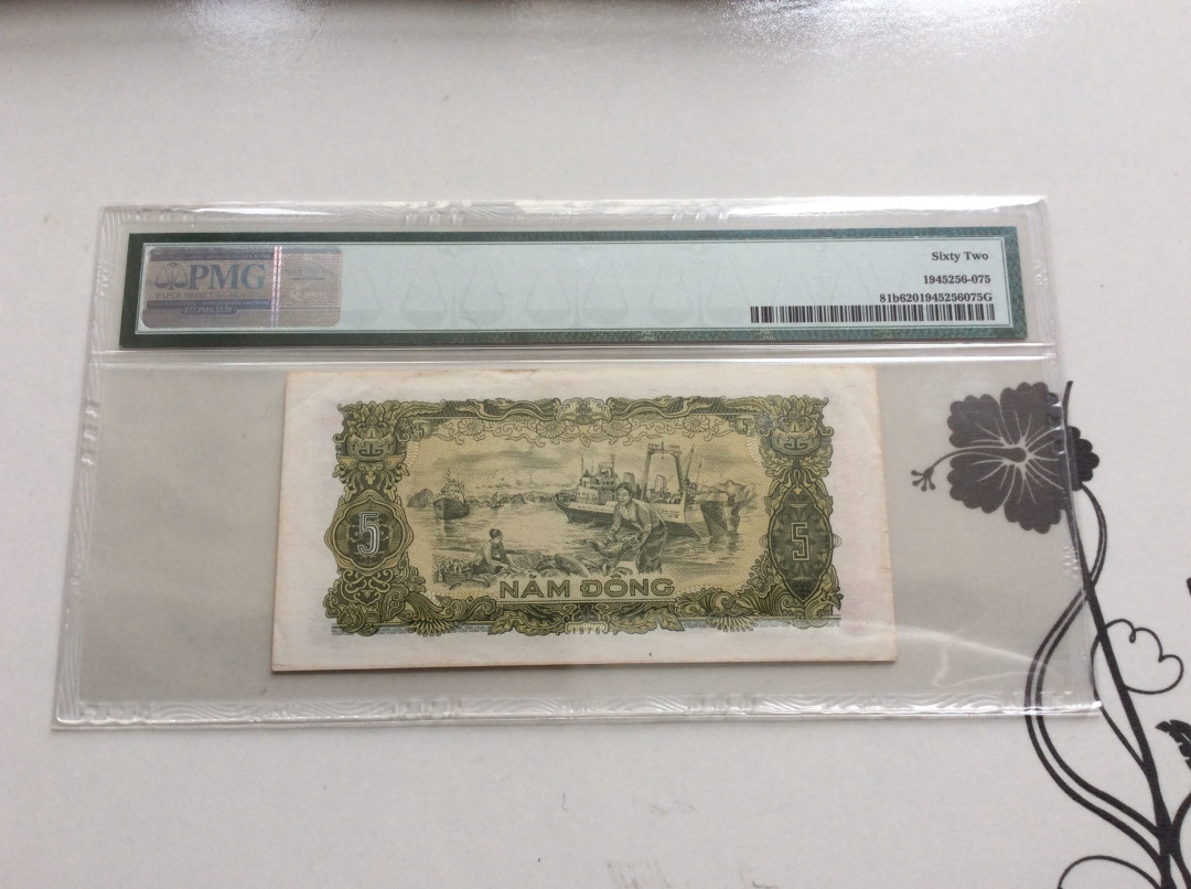 【收藏联盟】第126期拍卖——数字迷踪（共45拍） 【一组8张】越南纸币一组 1976年 1-50盾及5毫 PMG35-63 