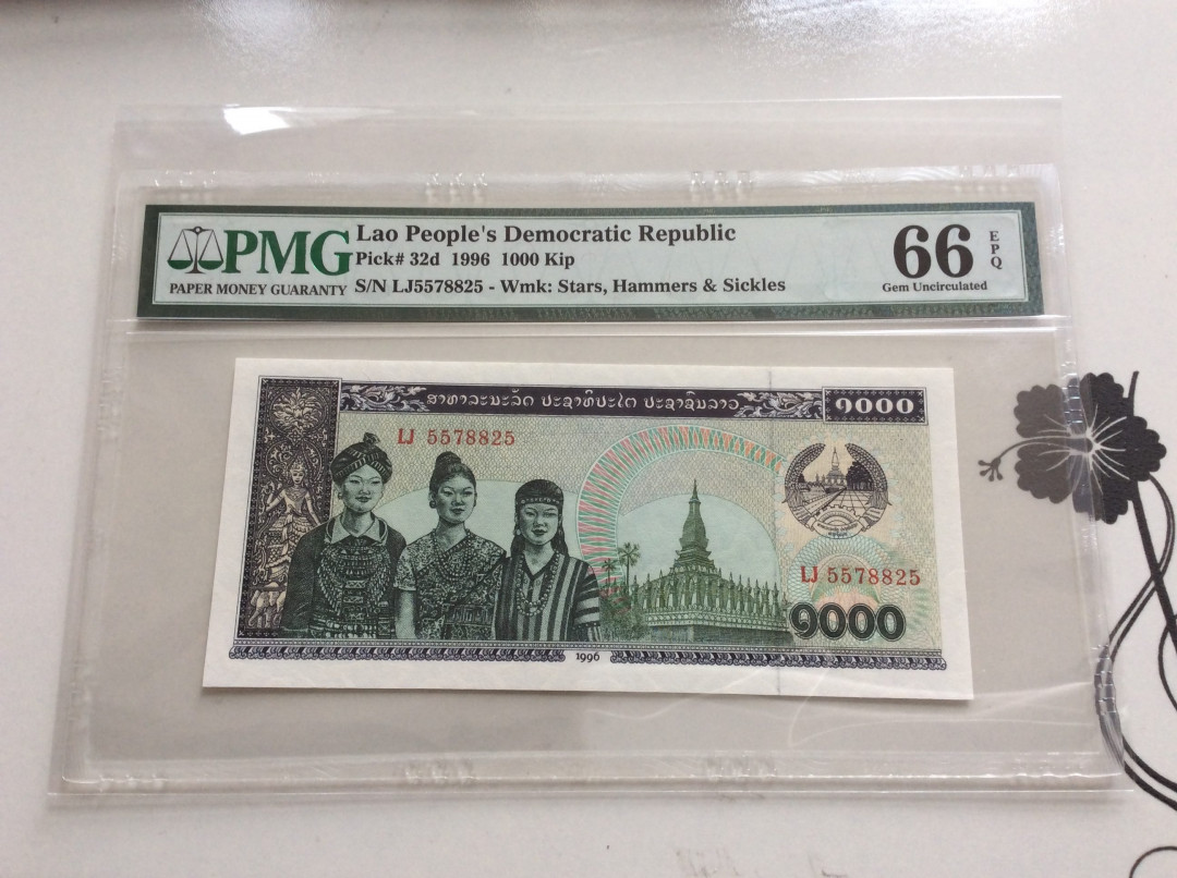 【收藏联盟】第126期拍卖——数字迷踪（共45拍） 【一组6张】老挝 1992-2003年 1000基普 各个版本 PMG64EPQ-66EPQ 有趣的一拍