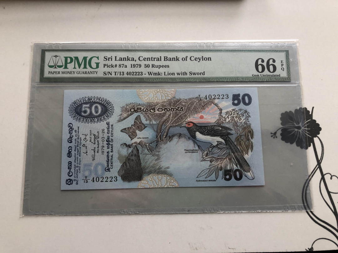 【收藏联盟】第126期拍卖——数字迷踪（共45拍） 斯里兰卡 1979年 50卢比 PMG66EPQ 经典花鸟套