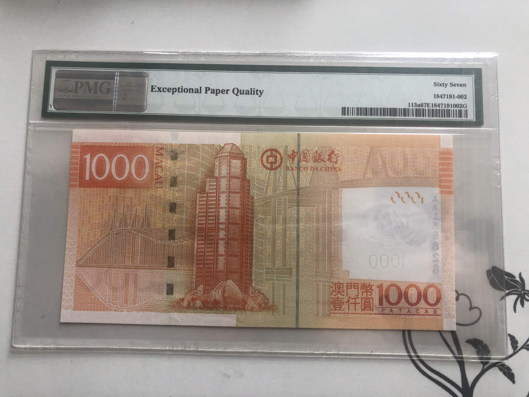 【收藏联盟】第126期拍卖——数字迷踪（共45拍） 【AA冠】澳门 2008年 1000元 中国银行 PMG67EPQ 高分 无47