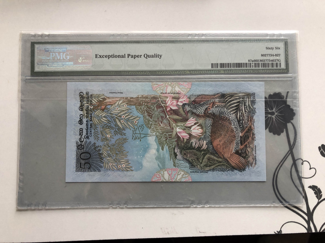 【收藏联盟】第126期拍卖——数字迷踪（共45拍） 斯里兰卡 1979年 50卢比 PMG66EPQ 经典花鸟套