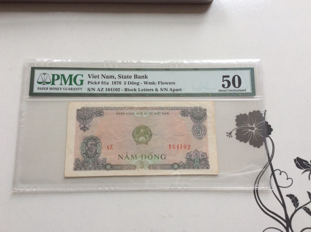 【收藏联盟】第126期拍卖——数字迷踪（共45拍） 【一组8张】越南纸币一组 1976年 1-50盾及5毫 PMG35-63 