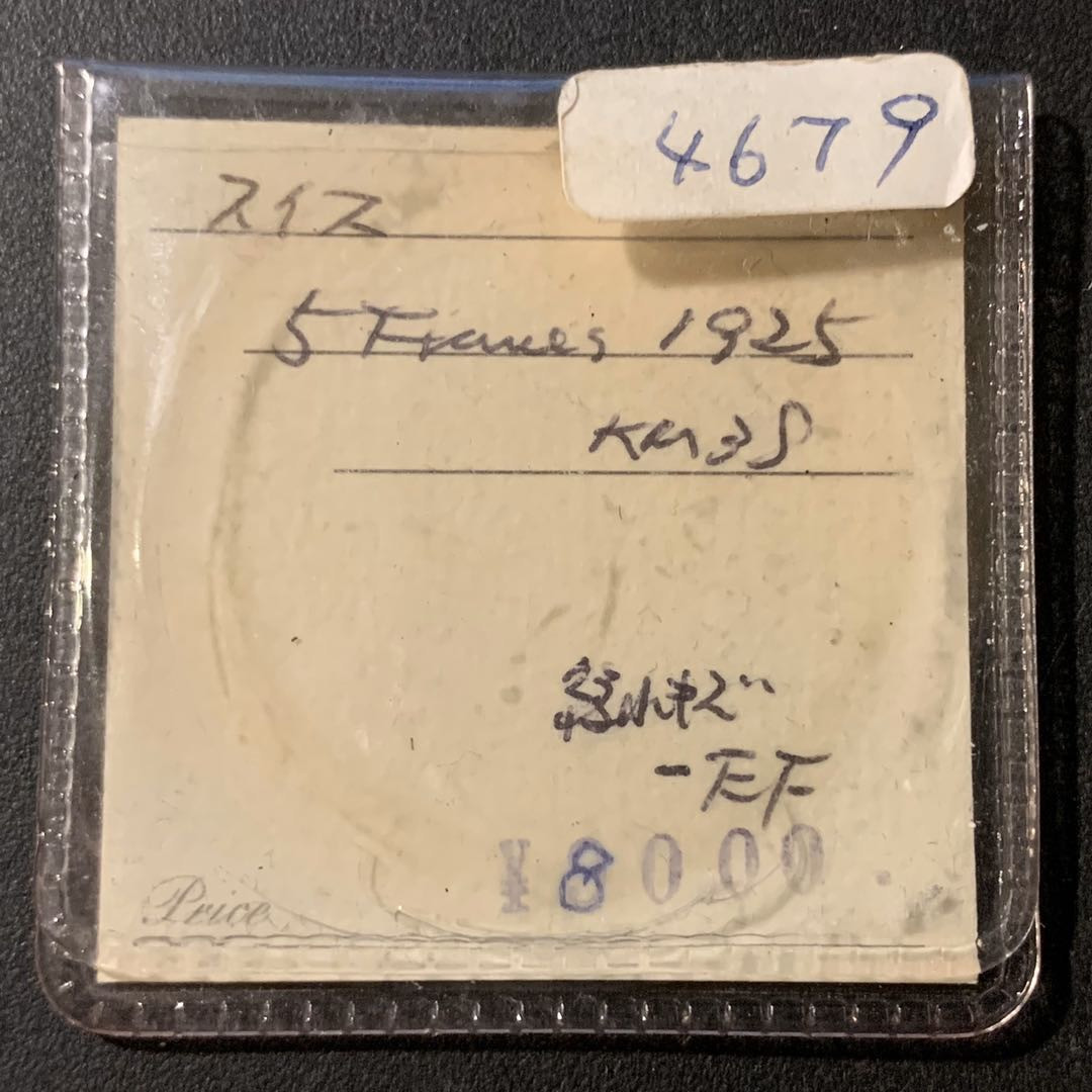 紫瑗钱币—微拍第33期  瑞士 1925年 5法郎 FR 银币 大型