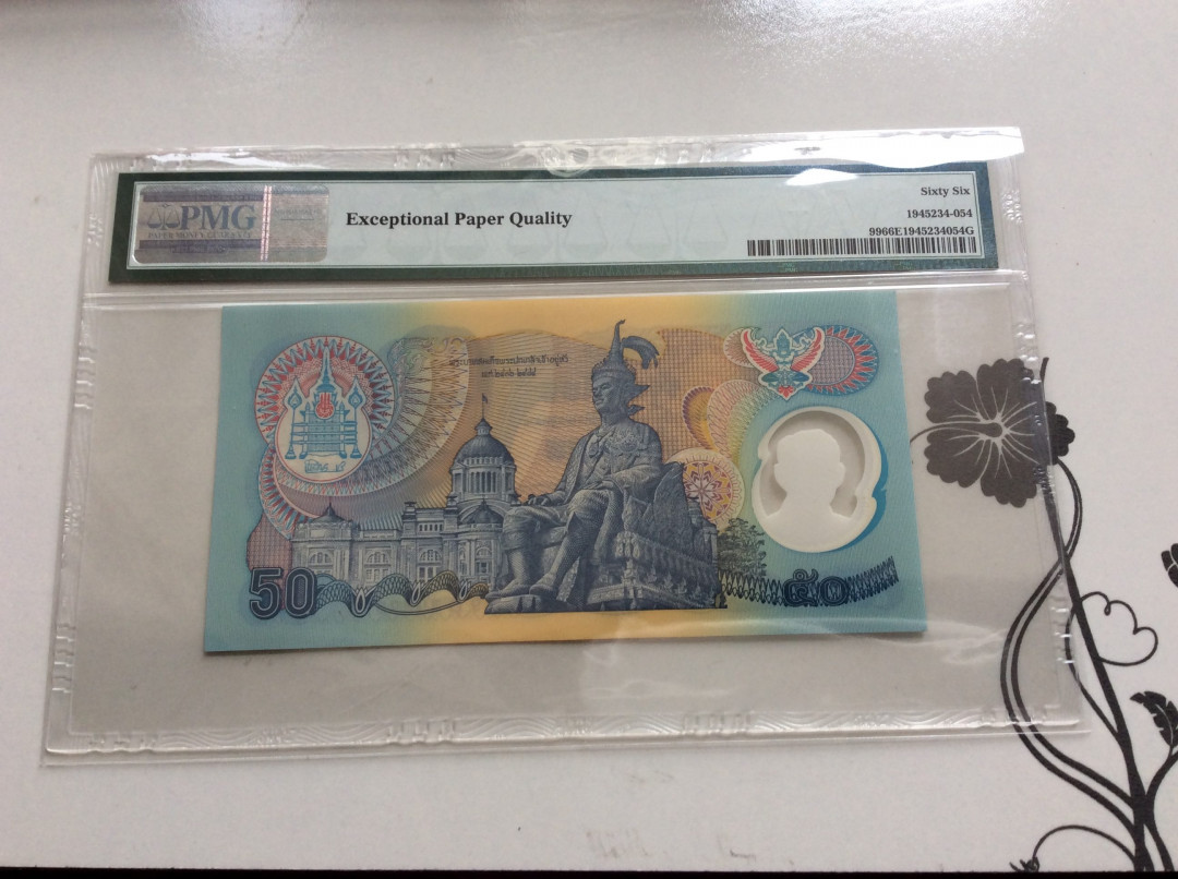 【收藏联盟】第126期拍卖——数字迷踪（共45拍） 【亚洲纸币一组4张】泰国1996年 50铢 纪念钞 PMG66EPQ、韩国 1962年10钱 PMG64EPQ、柬埔寨 1974年 5000瑞尔 PMG63、印尼 1987年 1000卢比 PMG66EPQ
