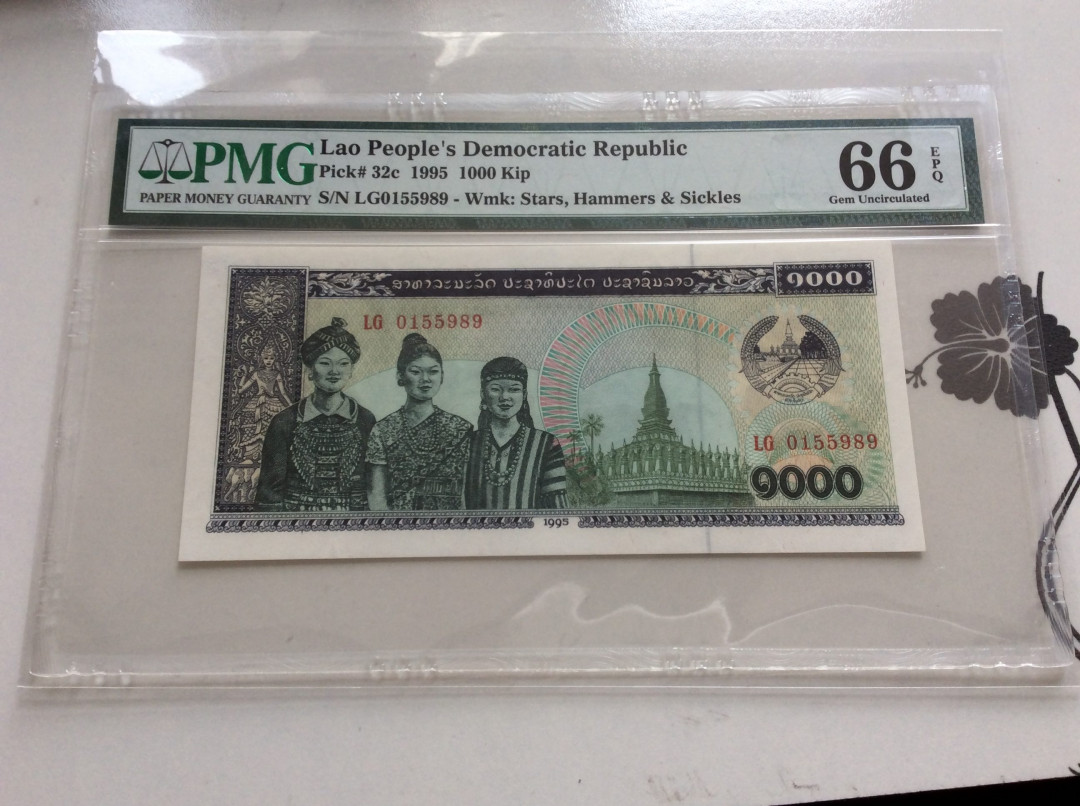 【收藏联盟】第126期拍卖——数字迷踪（共45拍） 【一组6张】老挝 1992-2003年 1000基普 各个版本 PMG64EPQ-66EPQ 有趣的一拍