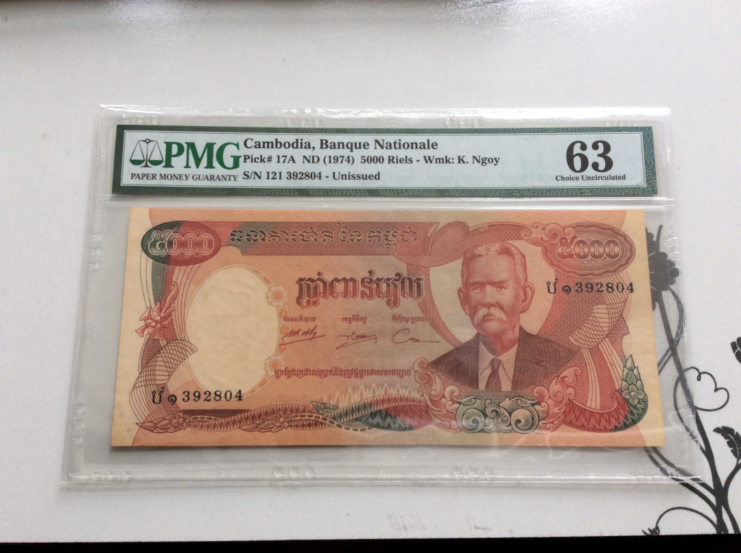 【收藏联盟】第126期拍卖——数字迷踪（共45拍） 【亚洲纸币一组4张】泰国1996年 50铢 纪念钞 PMG66EPQ、韩国 1962年10钱 PMG64EPQ、柬埔寨 1974年 5000瑞尔 PMG63、印尼 1987年 1000卢比 PMG66EPQ