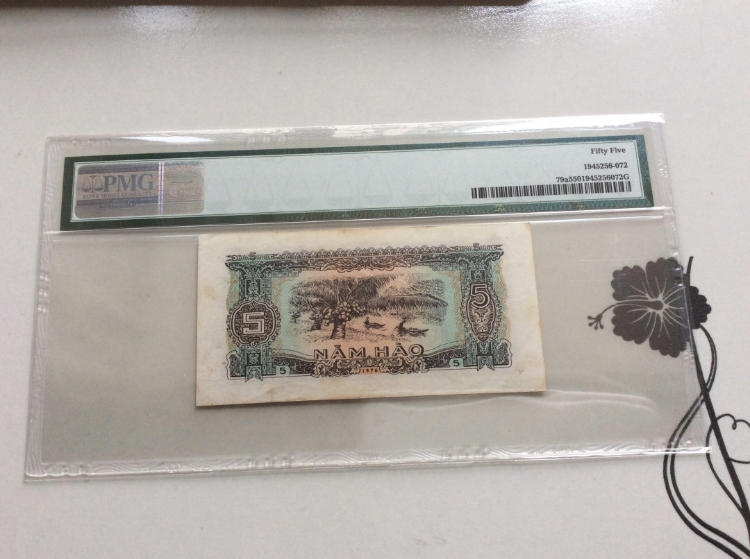 【收藏联盟】第126期拍卖——数字迷踪（共45拍） 【一组8张】越南纸币一组 1976年 1-50盾及5毫 PMG35-63 