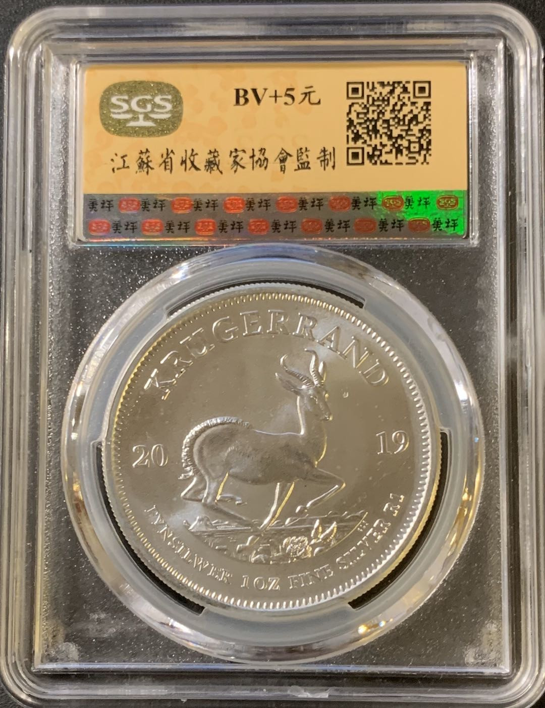 紫瑗钱币—微拍第33期  南非 2019年 1盎司 投资银币 SGS MS70