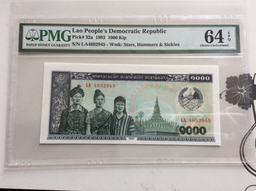 【收藏联盟】第126期拍卖——数字迷踪（共45拍） 【一组6张】老挝 1992-2003年 1000基普 各个版本 PMG64EPQ-66EPQ 有趣的一拍