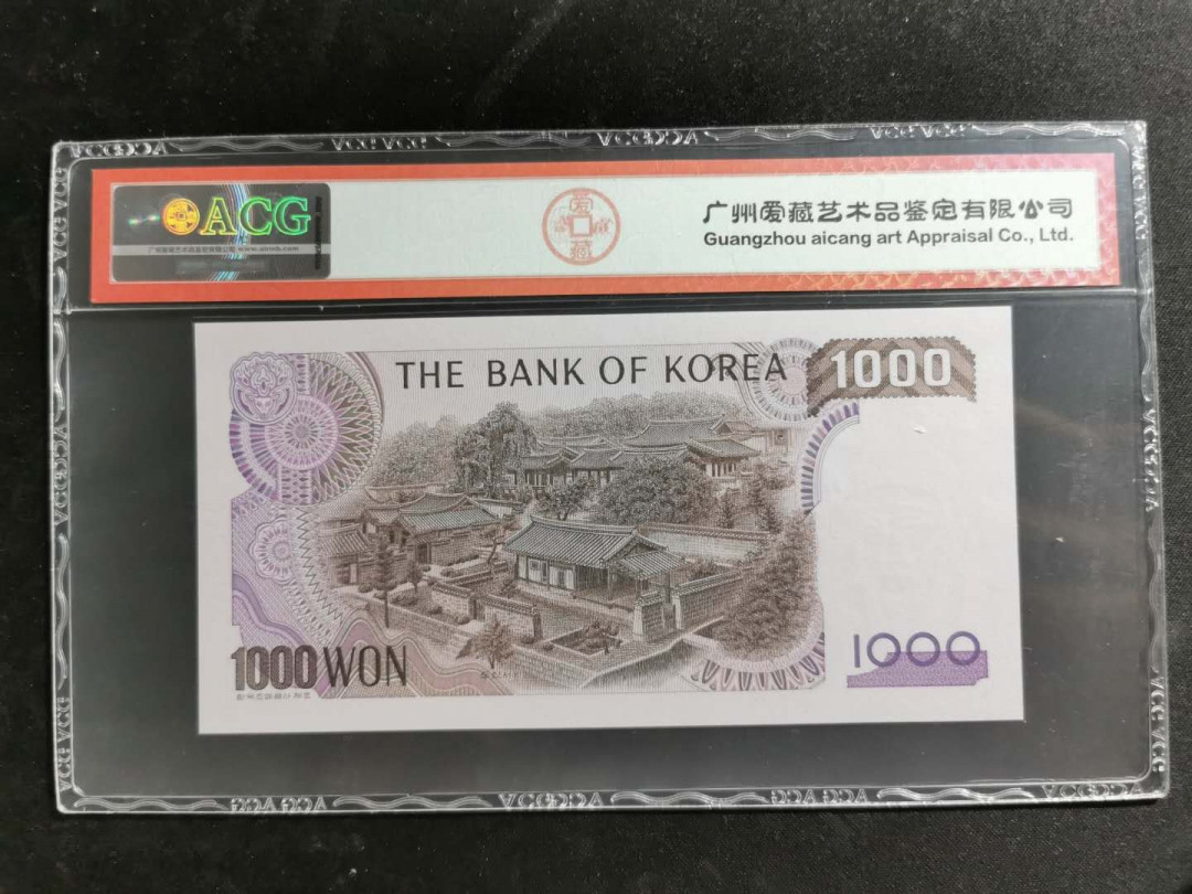 【鲸贝乐淘】千字文·第“盖此身发”号拍卖 【韩国🇰🇷 】1983年1000元，爱藏67E