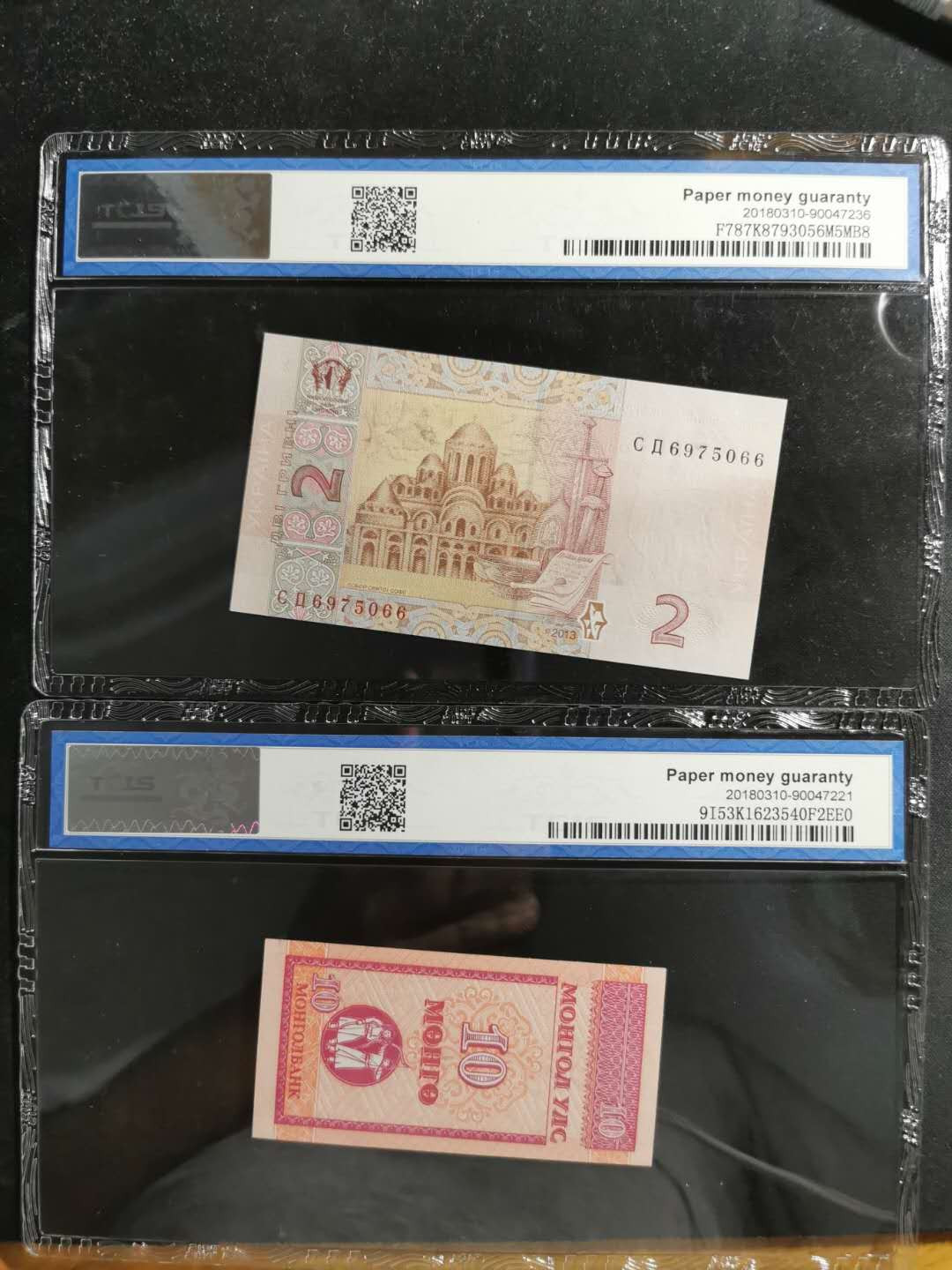 【鲸贝乐淘】千字文·第“盖此身发”号拍卖 【乌克兰、蒙古🇲🇳 】2013年2元，1993年10元，天印68E