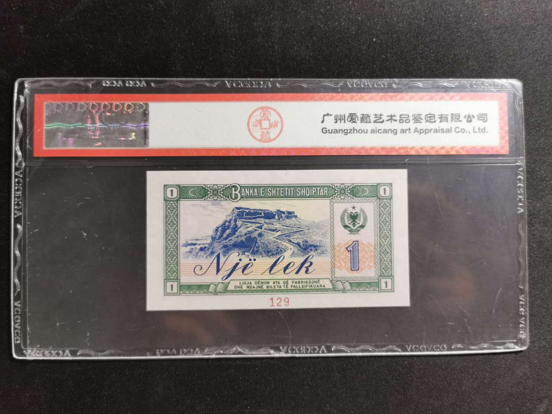【鲸贝乐淘】千字文·第“盖此身发”号拍卖 【中国代印】1976年阿尔巴尼亚1列克，全零票样，爱藏65E