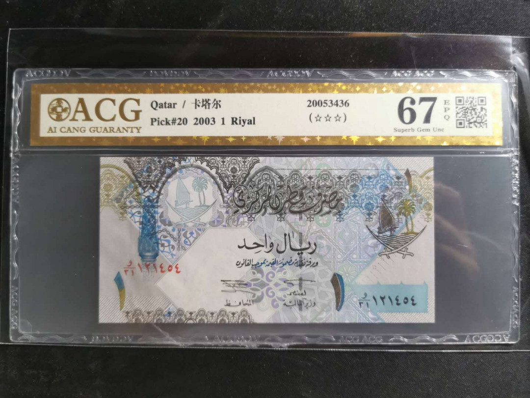 【鲸贝乐淘】千字文·第“盖此身发”号拍卖 【卡塔尔】2003年1元，爱藏金评67E