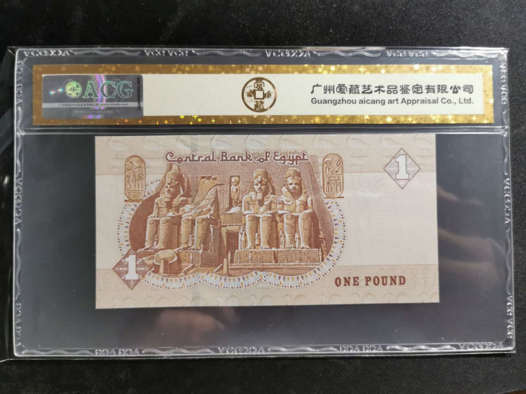 【鲸贝乐淘】千字文·第“盖此身发”号拍卖 【埃及🇪🇬 】2017年1元，爱藏金评68E