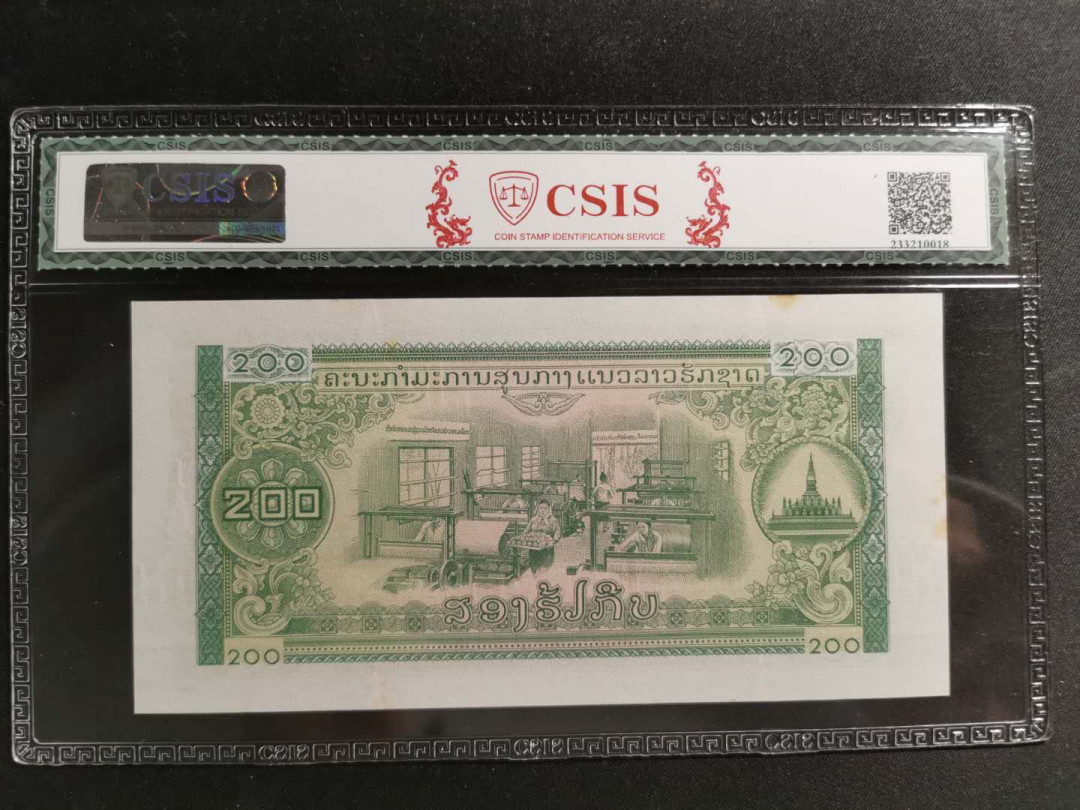 【鲸贝乐淘】千字文·第“盖此身发”号拍卖 【中国代印】1974年老挝🇱🇦 200基普，CSIS58分