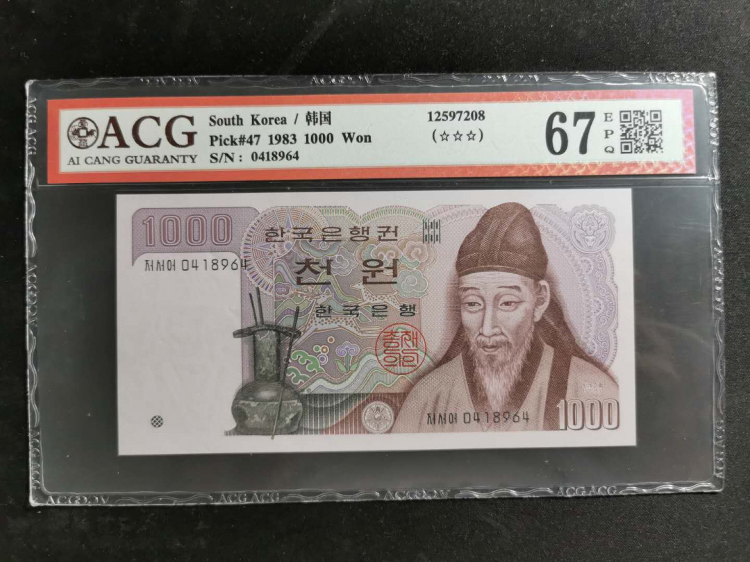 【鲸贝乐淘】千字文·第“盖此身发”号拍卖 【韩国🇰🇷 】1983年1000元，爱藏67E