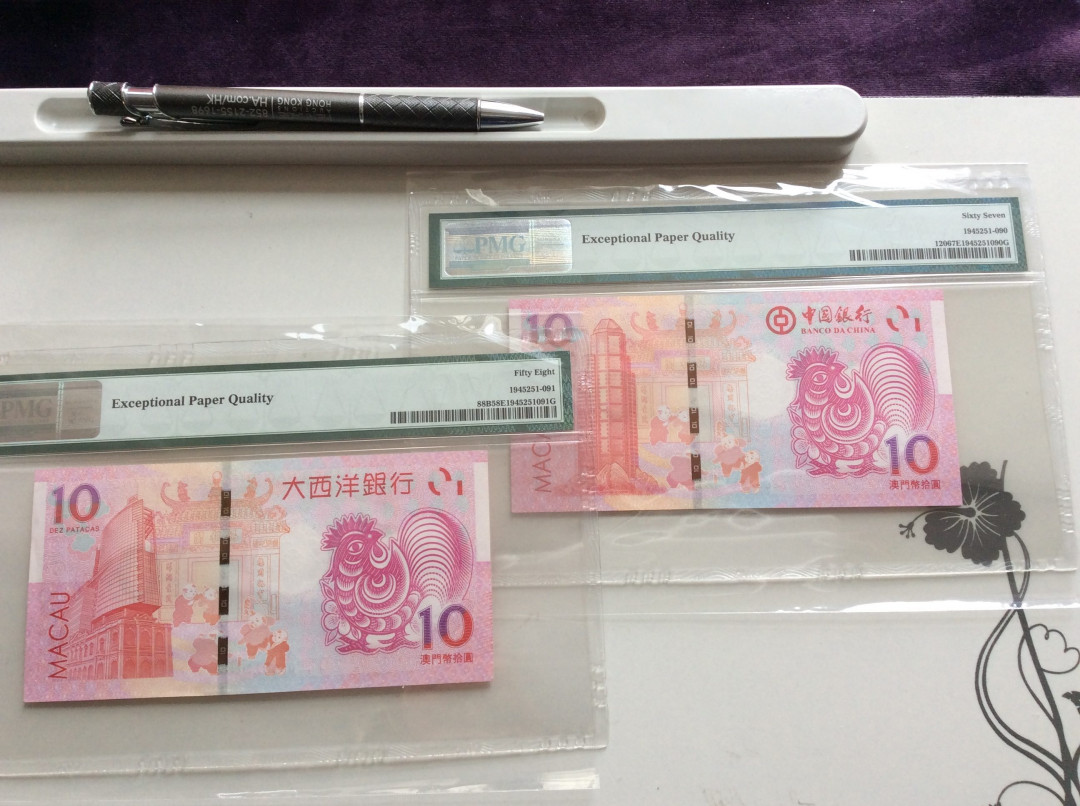【收藏联盟】第127期拍卖——花神迎春（共50拍） 【一组2张】澳门 2017年 10元 鸡年纪念钞 PMG67EPQ&PMG58EPQ