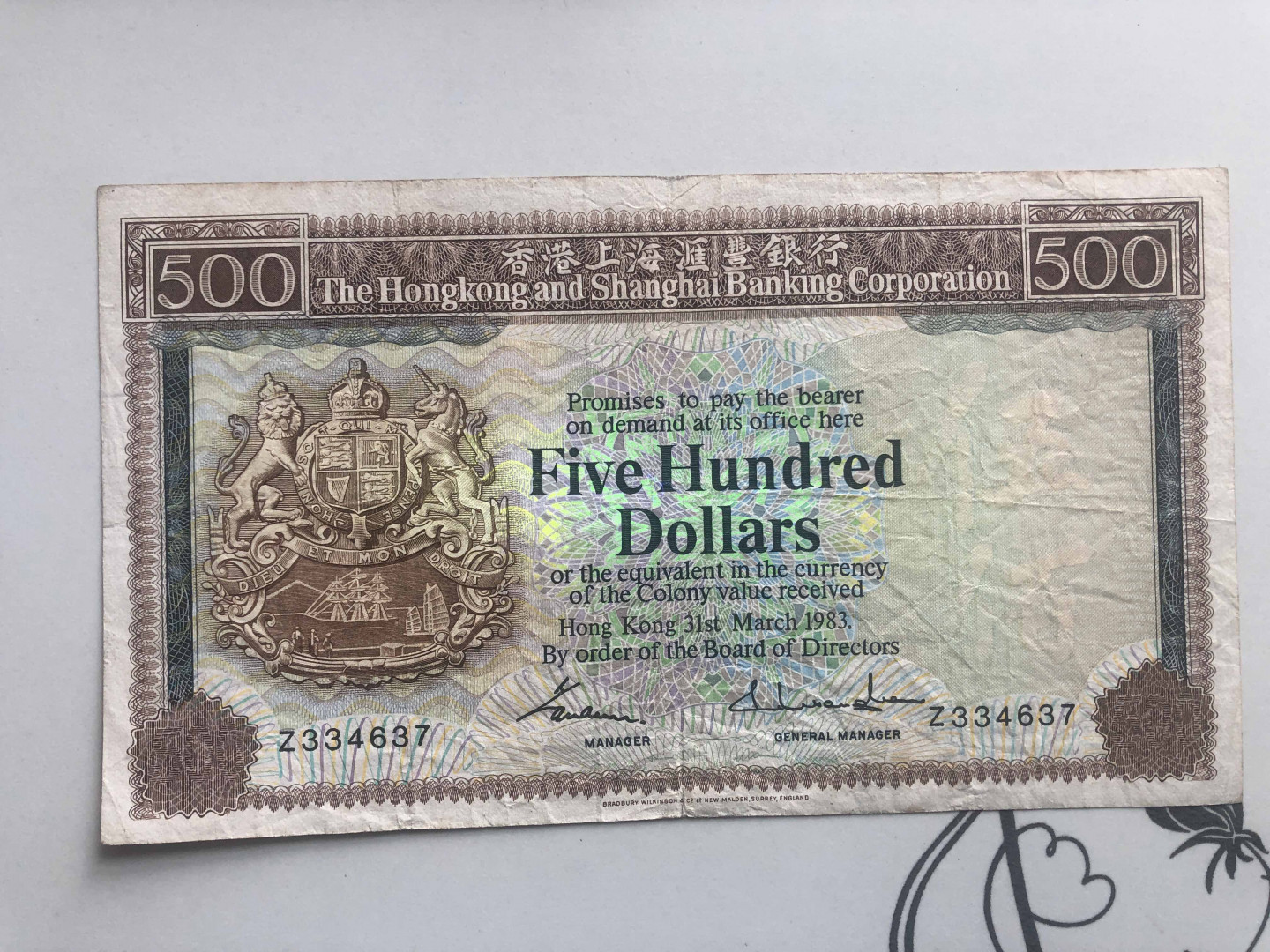 【收藏联盟】第127期拍卖——花神迎春（共50拍） 香港 1983年 500元 大青斑 流通品相如图