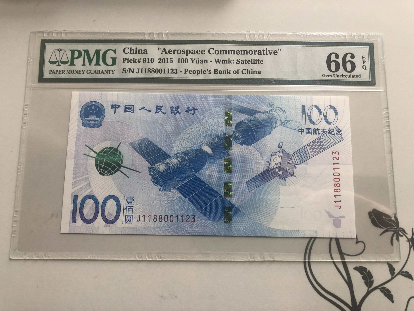 【收藏联盟】第127期拍卖——花神迎春（共50拍） 【一组2张01123尾同】新中国成立50周年纪念钞 PMG67EPQ &航天纪念钞 2015年 100元 PMG66EPQ