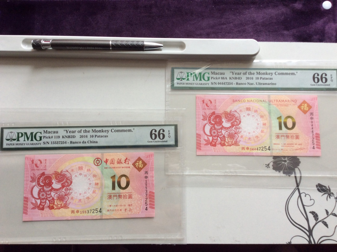 【收藏联盟】第127期拍卖——花神迎春（共50拍） 【一组2张】澳门 2016年 10元 猴年纪念钞 PMG66EPQ&PMG66EPQ