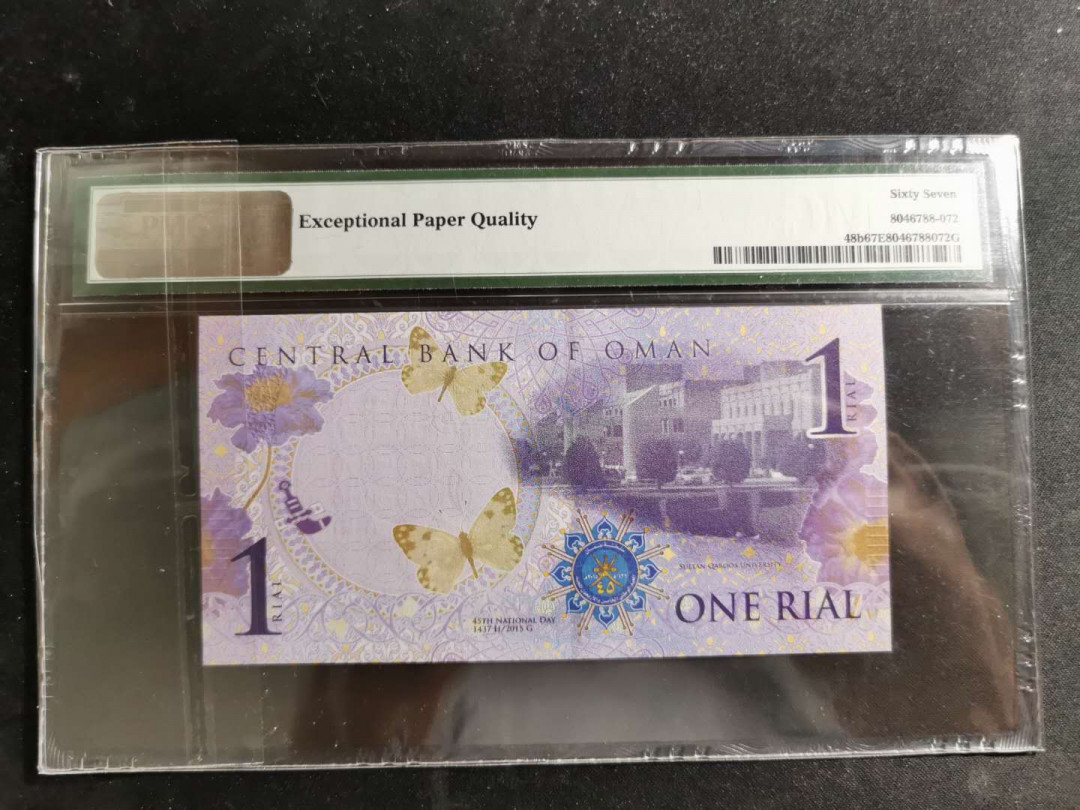 【鲸贝乐淘】千字文·第“盖此身发”号拍卖 【阿曼】2015年1元，纪念钞，PMG67E 