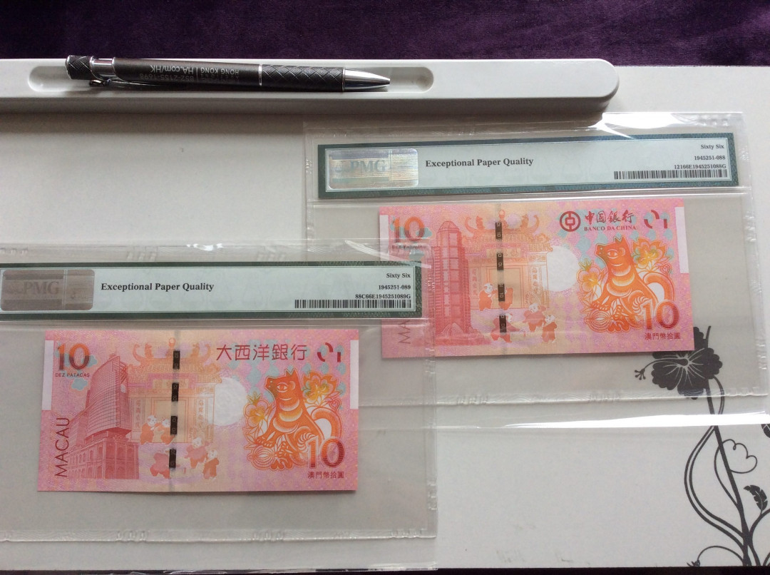 【收藏联盟】第127期拍卖——花神迎春（共50拍） 【一组2张】澳门 2018年 10元 狗年纪念钞 PMG66EPQ&PMG66EPQ