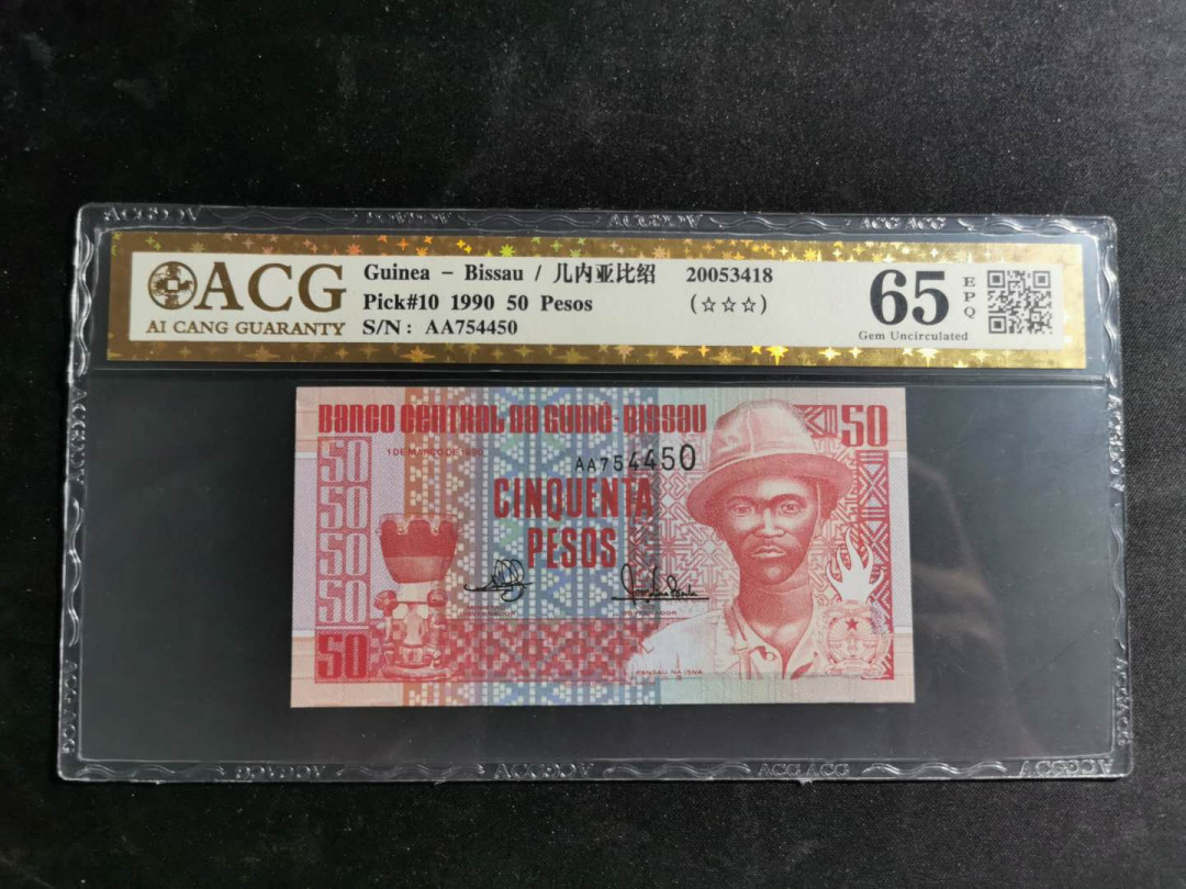 【鲸贝乐淘】千字文·第“盖此身发”号拍卖 【几内亚比绍】1990年5比索，AA冠，爱藏金评65E