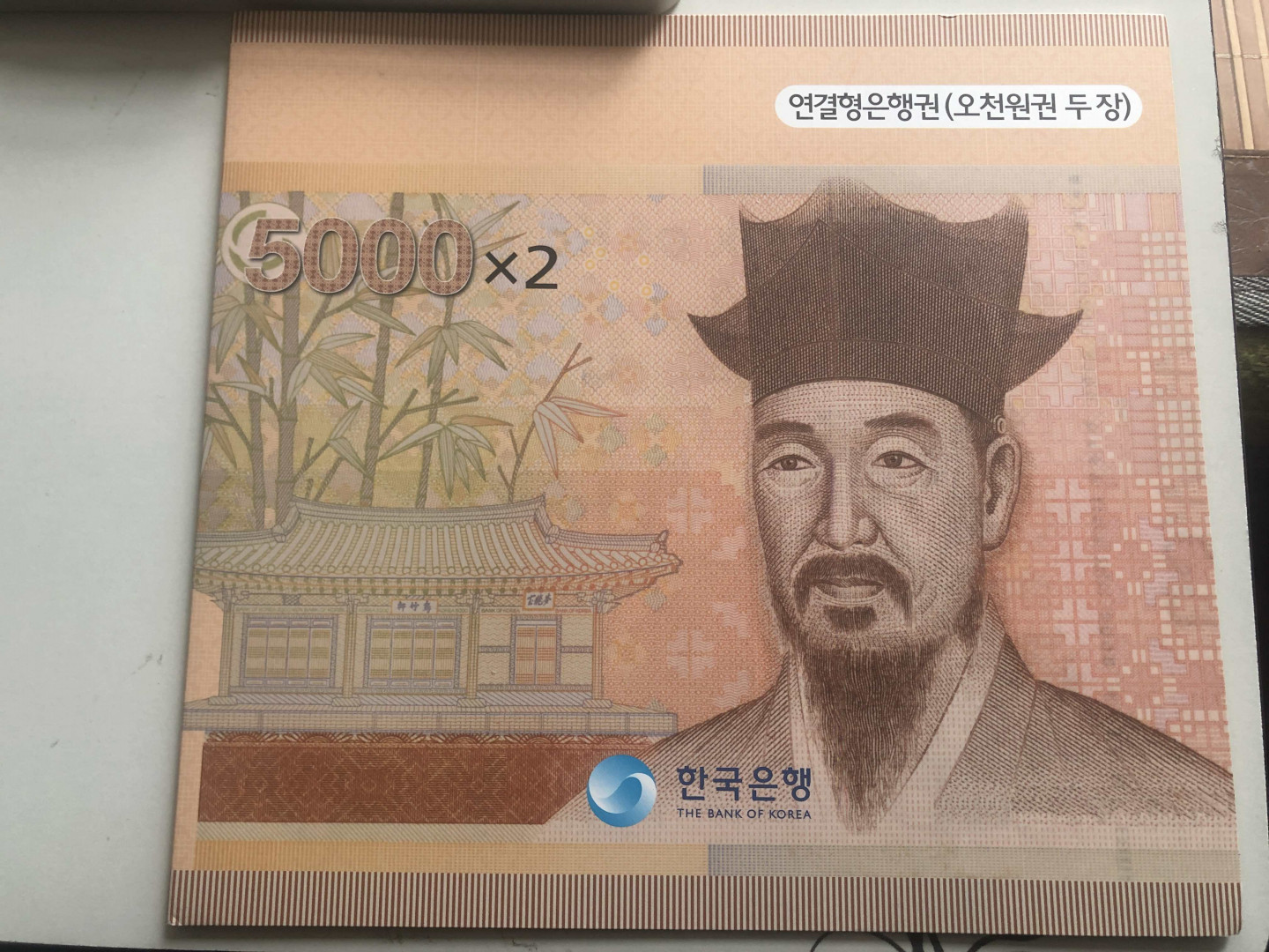 【收藏联盟】第127期拍卖——花神迎春（共50拍） 【一组3本带册】韩国 1000-5000-10000韩元 两连体纸币 全新UNC