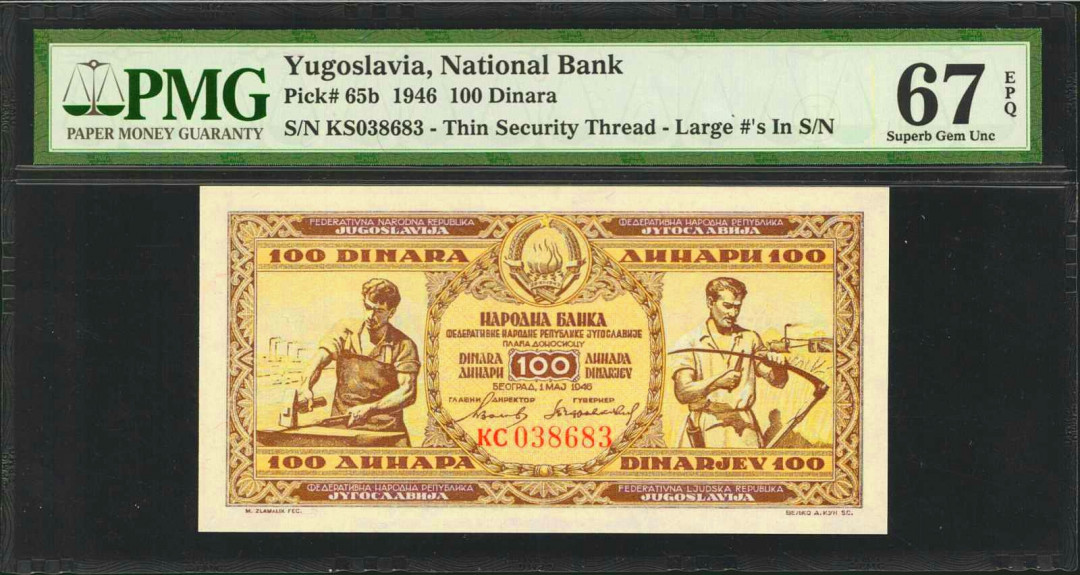 【收藏联盟】第127期拍卖——花神迎春（共50拍） 南斯拉夫 1946年 100第纳尔 PMG67EPQ 高分 早期法属风