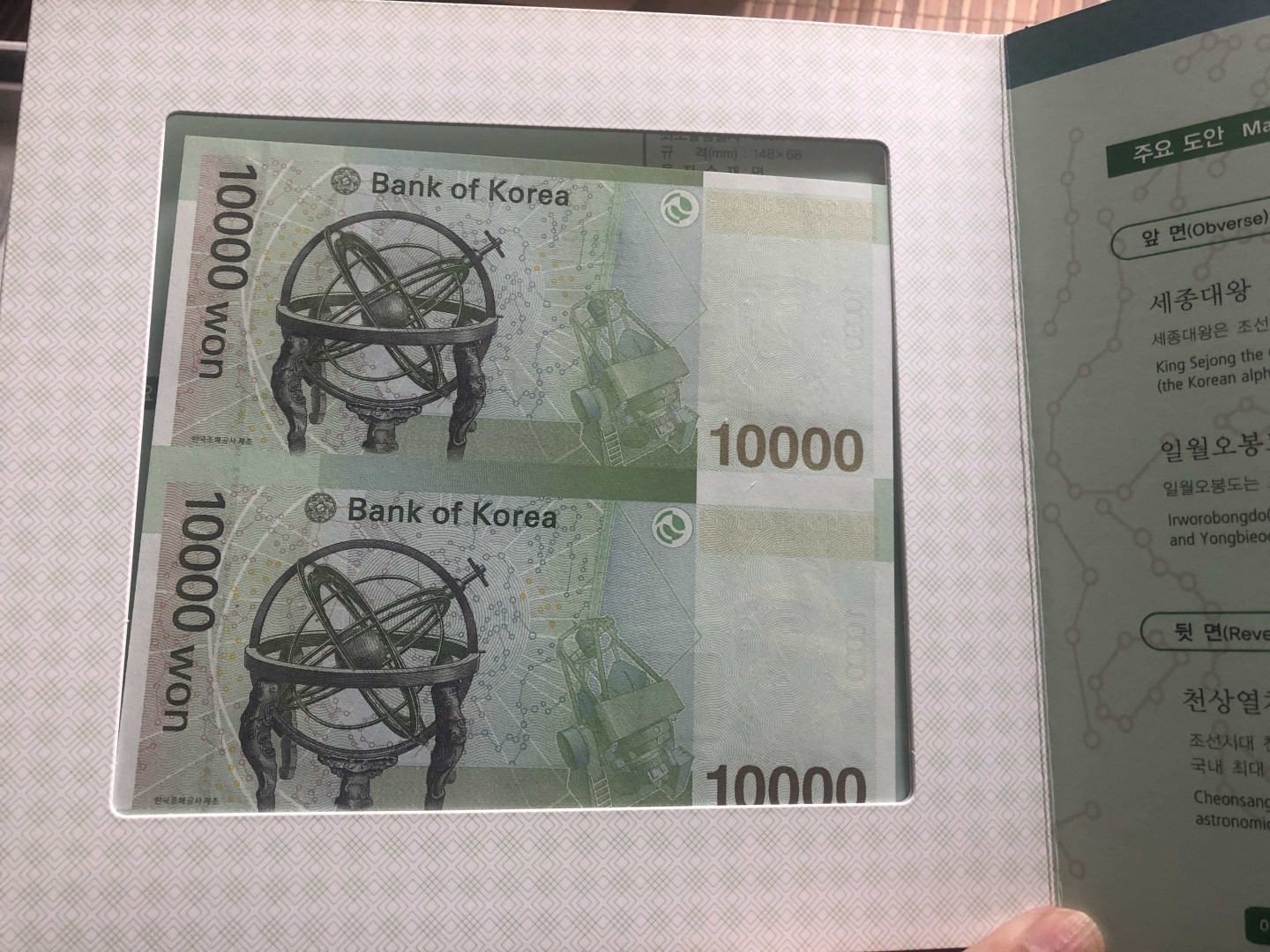 【收藏联盟】第127期拍卖——花神迎春（共50拍） 【一组3本带册】韩国 1000-5000-10000韩元 两连体纸币 全新UNC