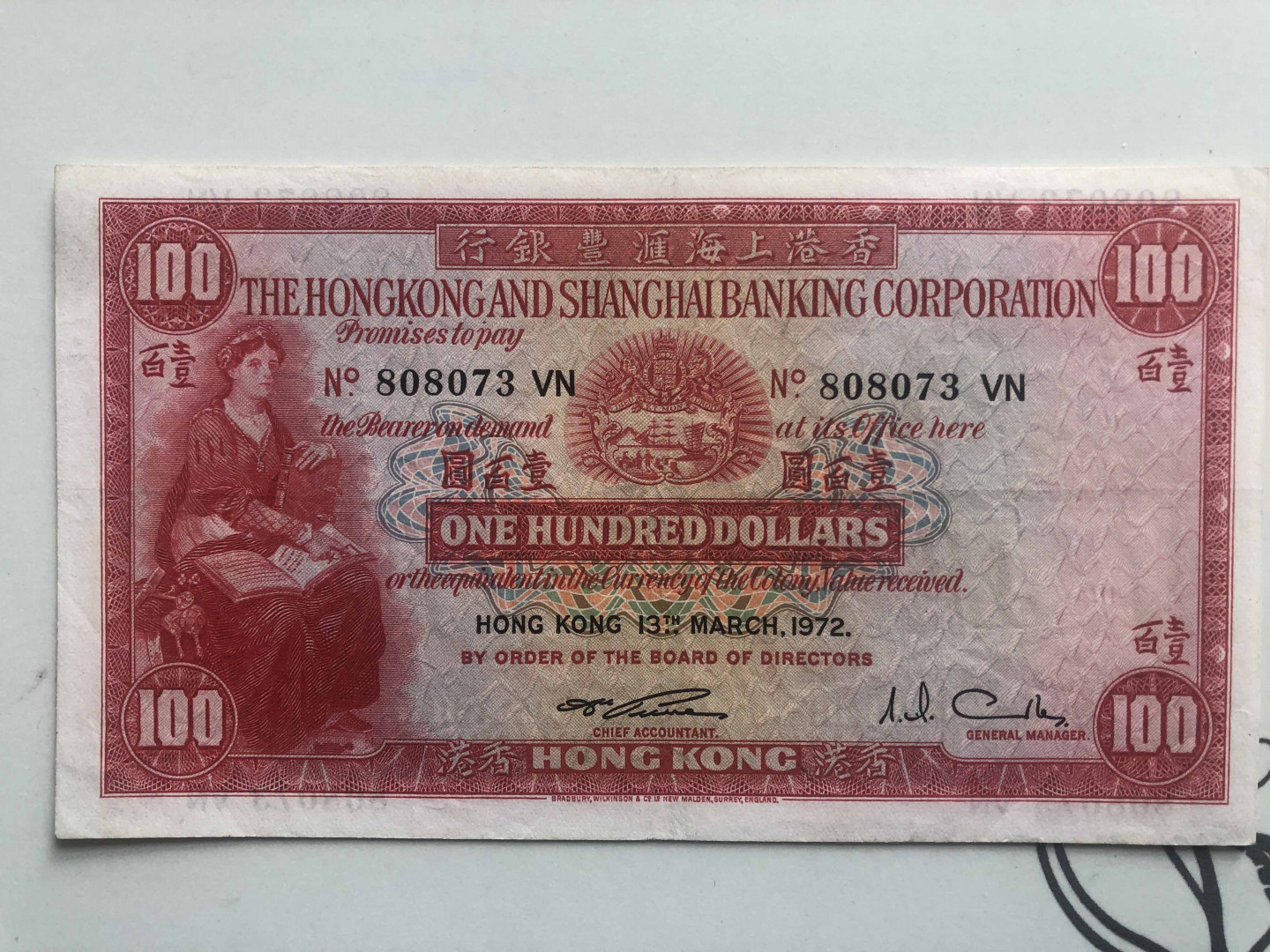 【收藏联盟】第127期拍卖——花神迎春（共50拍） 香港 1972年 100元 小圣书 流通品相如图