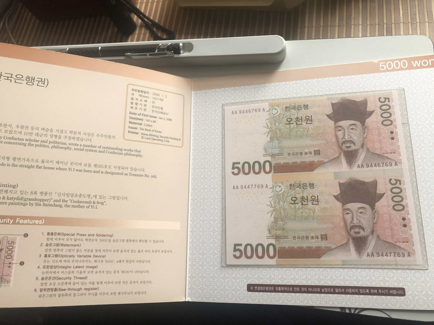 【收藏联盟】第127期拍卖——花神迎春（共50拍） 【一组3本带册】韩国 1000-5000-10000韩元 两连体纸币 全新UNC