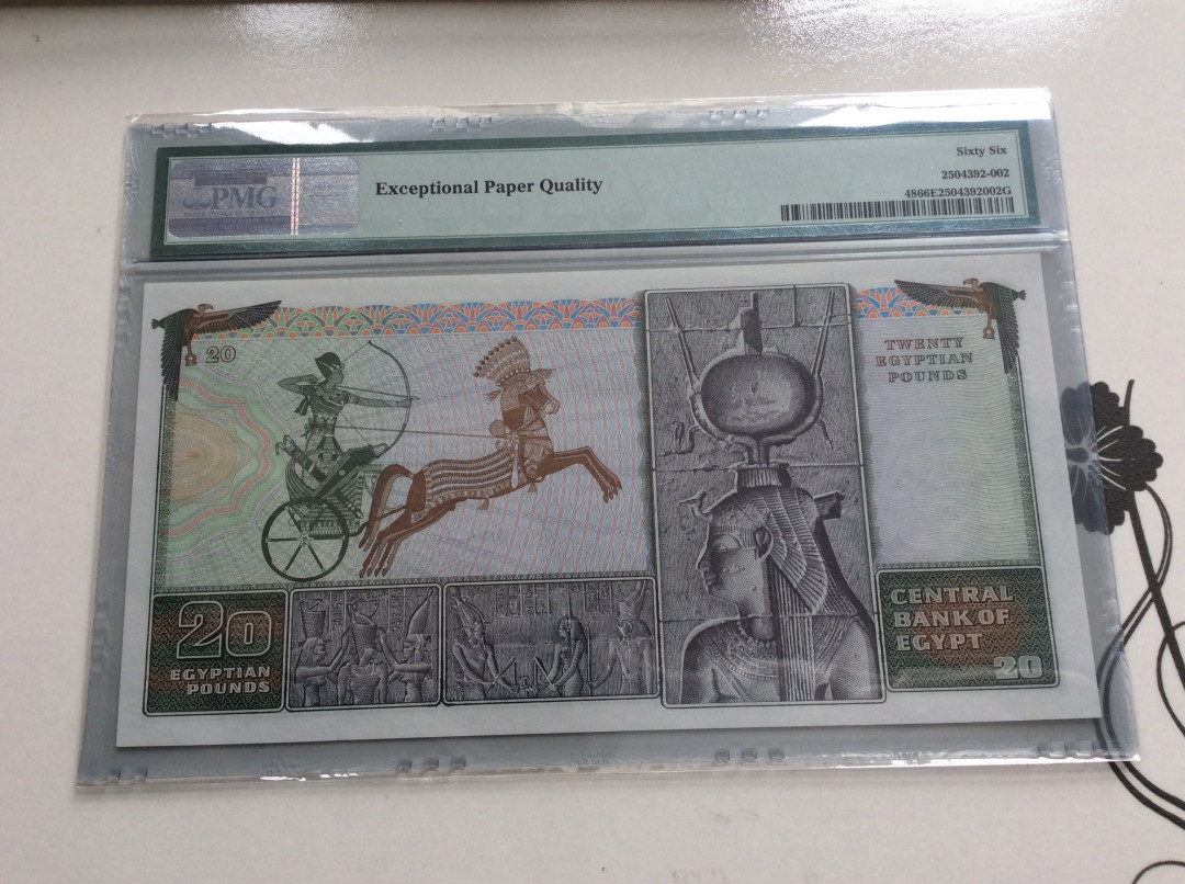 【收藏联盟】第127期拍卖——花神迎春（共50拍） 埃及 1976-78 年 20镑 PMG66EPQ 大票幅 拉美西斯二世出征图