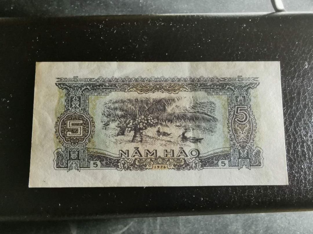 【鲸贝乐淘】千字文·第“盖此身发”号拍卖 【越南🇻🇳 】1976-85年0.5-50盾，7张xF-AUNC, 品相如图