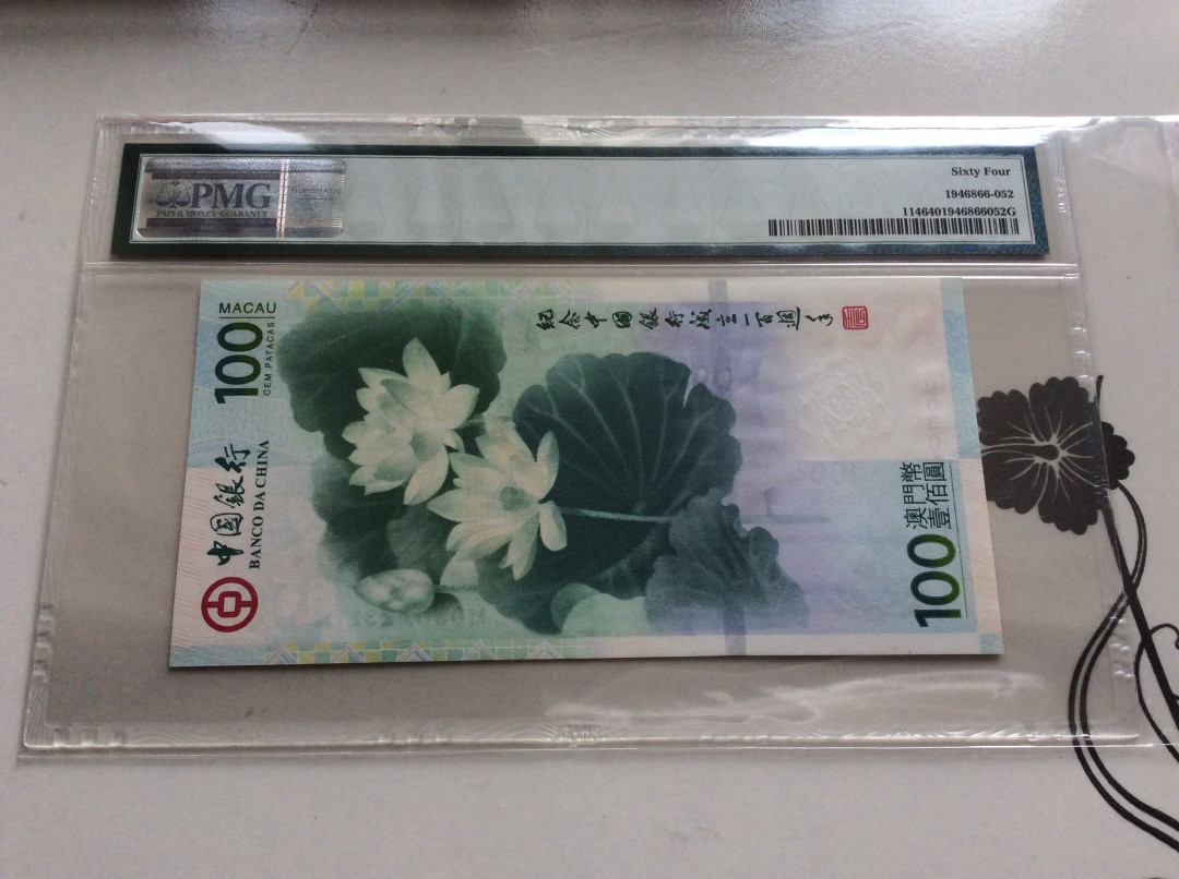 【收藏联盟】第127期拍卖——花神迎春（共50拍） 【一组2张】澳门2012年纪念中国银行成立100周年荷花纪念钞 PMG64 连号
