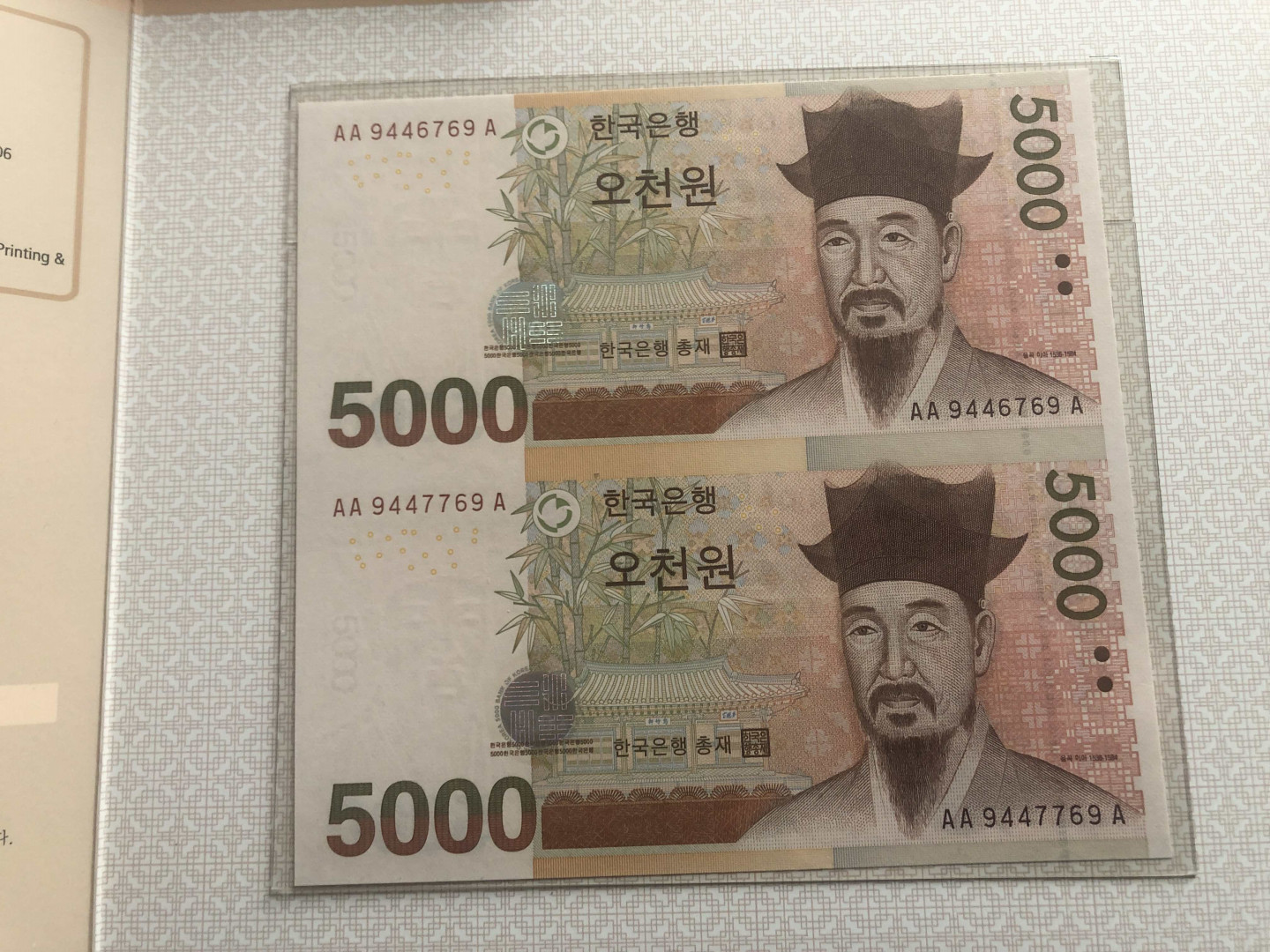 【收藏联盟】第127期拍卖——花神迎春（共50拍） 【一组3本带册】韩国 1000-5000-10000韩元 两连体纸币 全新UNC