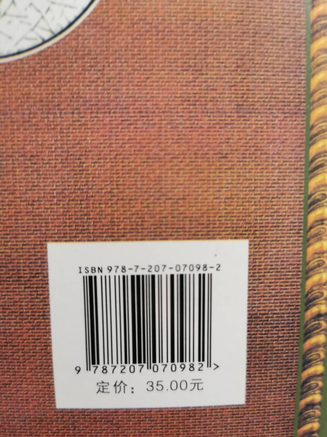 【鲸贝乐淘】千字文·第“盖此身发”号拍卖 【工具书】中国硬币图录，全新