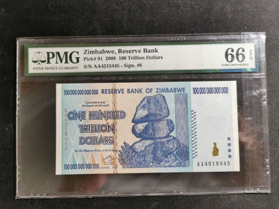 【鲸贝乐淘】千字文·第“盖此身发”号拍卖 - 【津巴布韦】2008年100万亿，大面值，PMG66E 