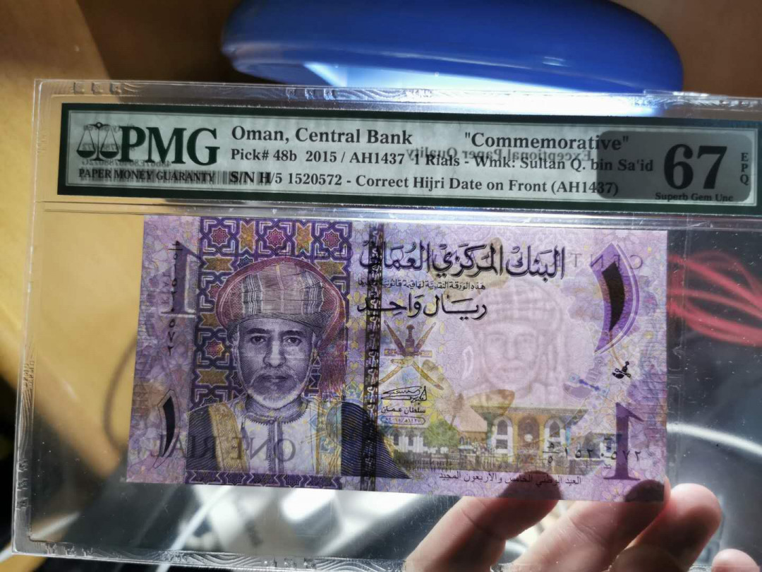 【鲸贝乐淘】千字文·第“盖此身发”号拍卖 【阿曼】2015年1元，纪念钞，PMG67E 