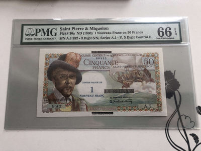 【收藏联盟】第127期拍卖——花神迎春（共50拍） - 圣皮埃尔和密克隆1960年 50法郎 A.1冠三位数号码PMG66EPQ 绝品 经典白奶球
