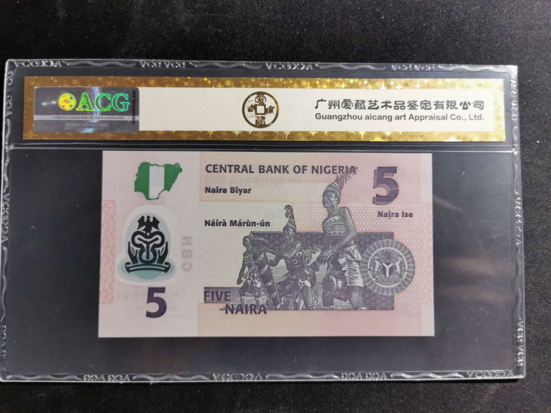 【鲸贝乐淘】千字文·第“盖此身发”号拍卖 【尼日利亚】2016年5元，塑料钞，爱藏金评68E
