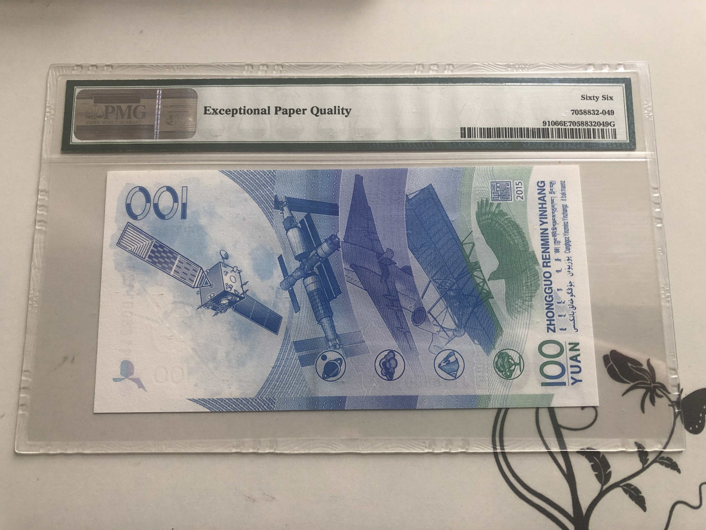 【收藏联盟】第127期拍卖——花神迎春（共50拍） 【一组2张01123尾同】新中国成立50周年纪念钞 PMG67EPQ &航天纪念钞 2015年 100元 PMG66EPQ