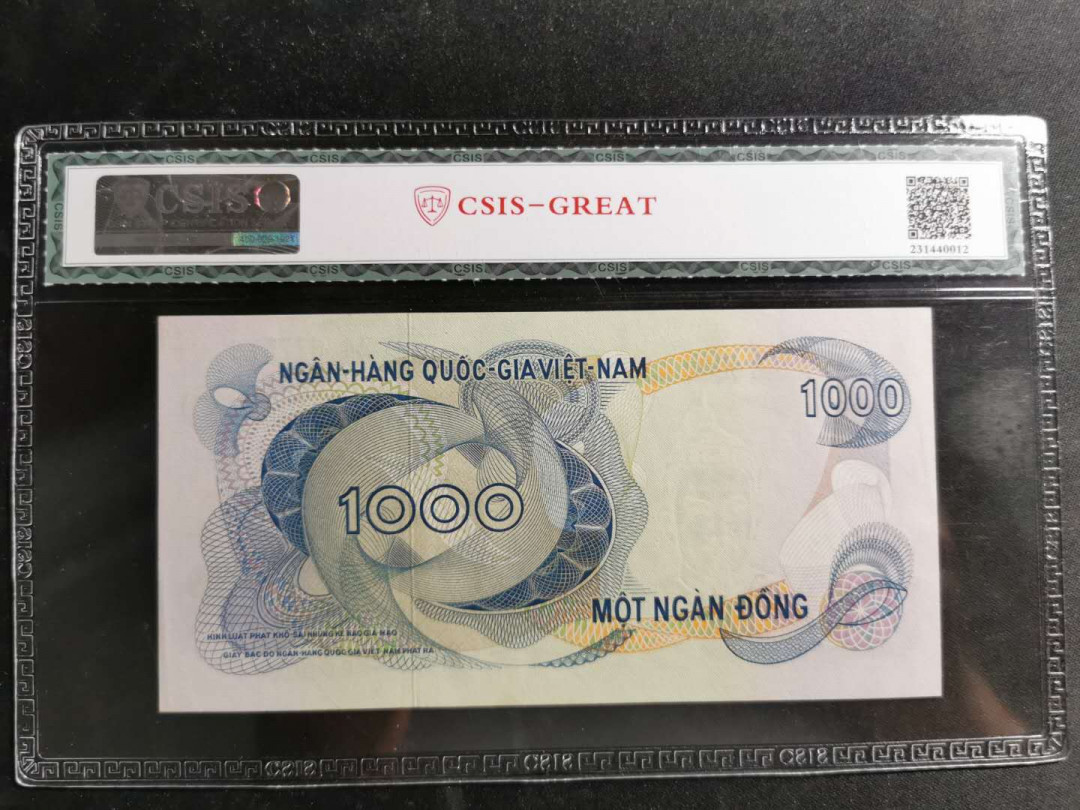 【鲸贝乐淘】千字文·第“盖此身发”号拍卖 【越南🇻🇳 】南越1971年1000盾，CSIS53分