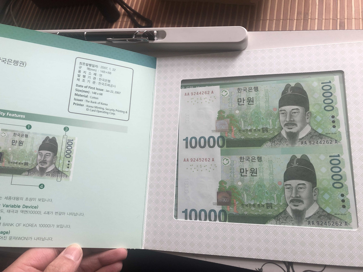 【收藏联盟】第127期拍卖——花神迎春（共50拍） 【一组3本带册】韩国 1000-5000-10000韩元 两连体纸币 全新UNC