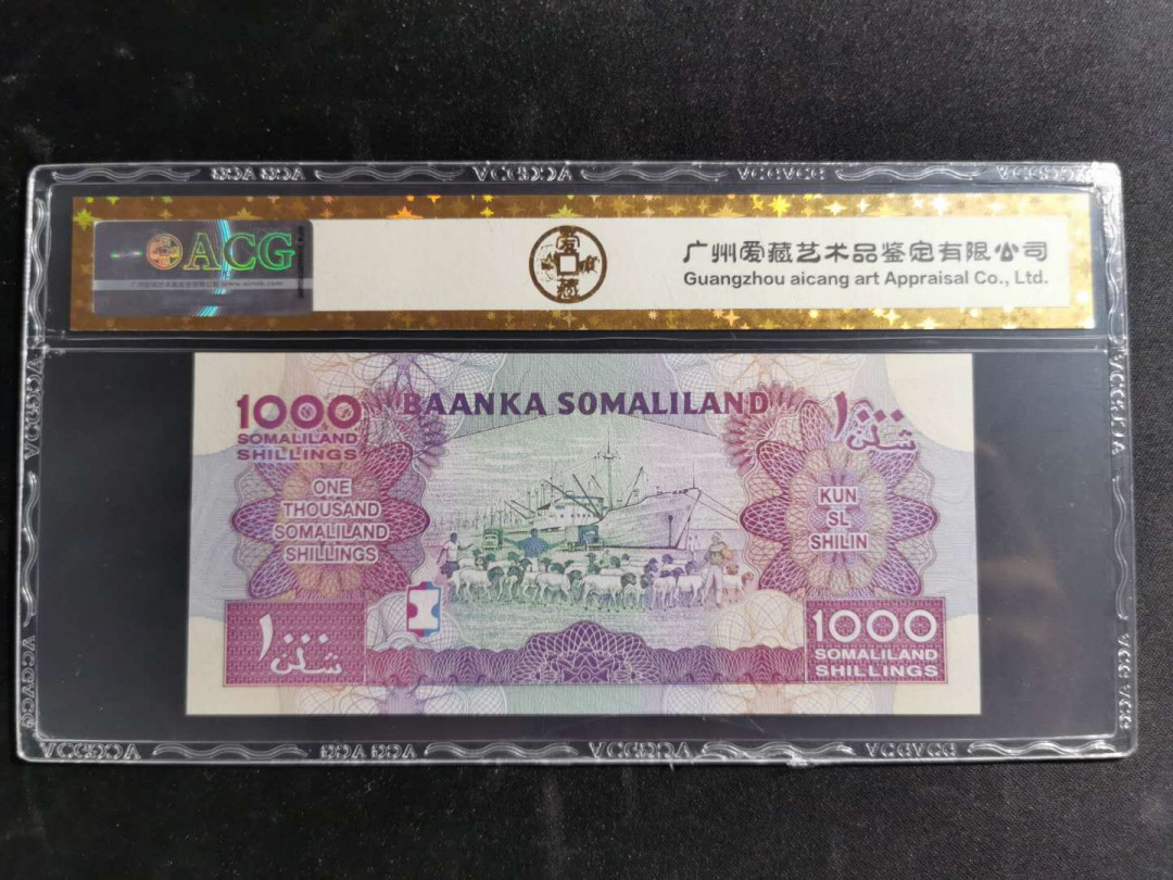 【鲸贝乐淘】千字文·第“盖此身发”号拍卖 【索马里兰】2014年1000先令，爱藏金评68E