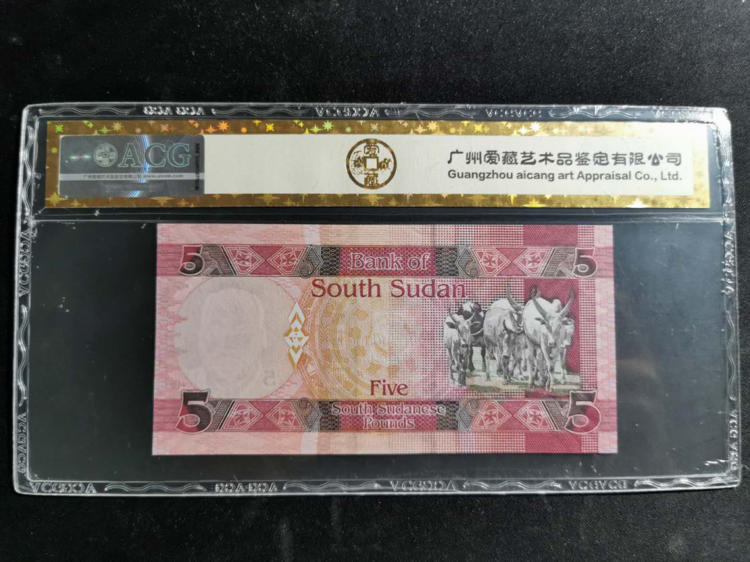 【鲸贝乐淘】千字文·第“盖此身发”号拍卖 【南苏丹🇸🇩 】2015年5磅，爱藏金评5磅