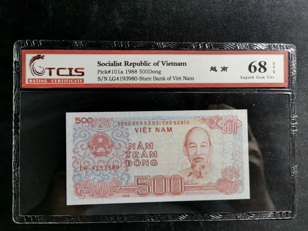 【鲸贝乐淘】千字文·第“盖此身发”号拍卖 【越南🇻🇳 】1988年500盾，天印68E