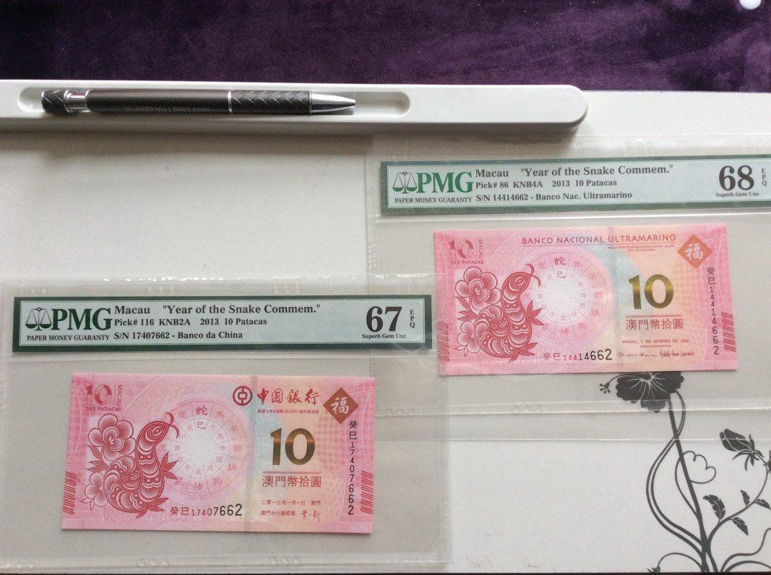 【收藏联盟】第127期拍卖——花神迎春（共50拍） 【一组2张】澳门 2013年 10元 蛇年纪念钞 PMG68EPQ&PMG67EPQ